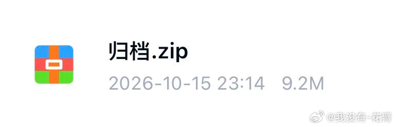 #suo自律kb[超话]##困龙[超话]# 返场一下带锁视频（下载夸克app或者百度网盘解压扫码观看）
kk：
bd： ​