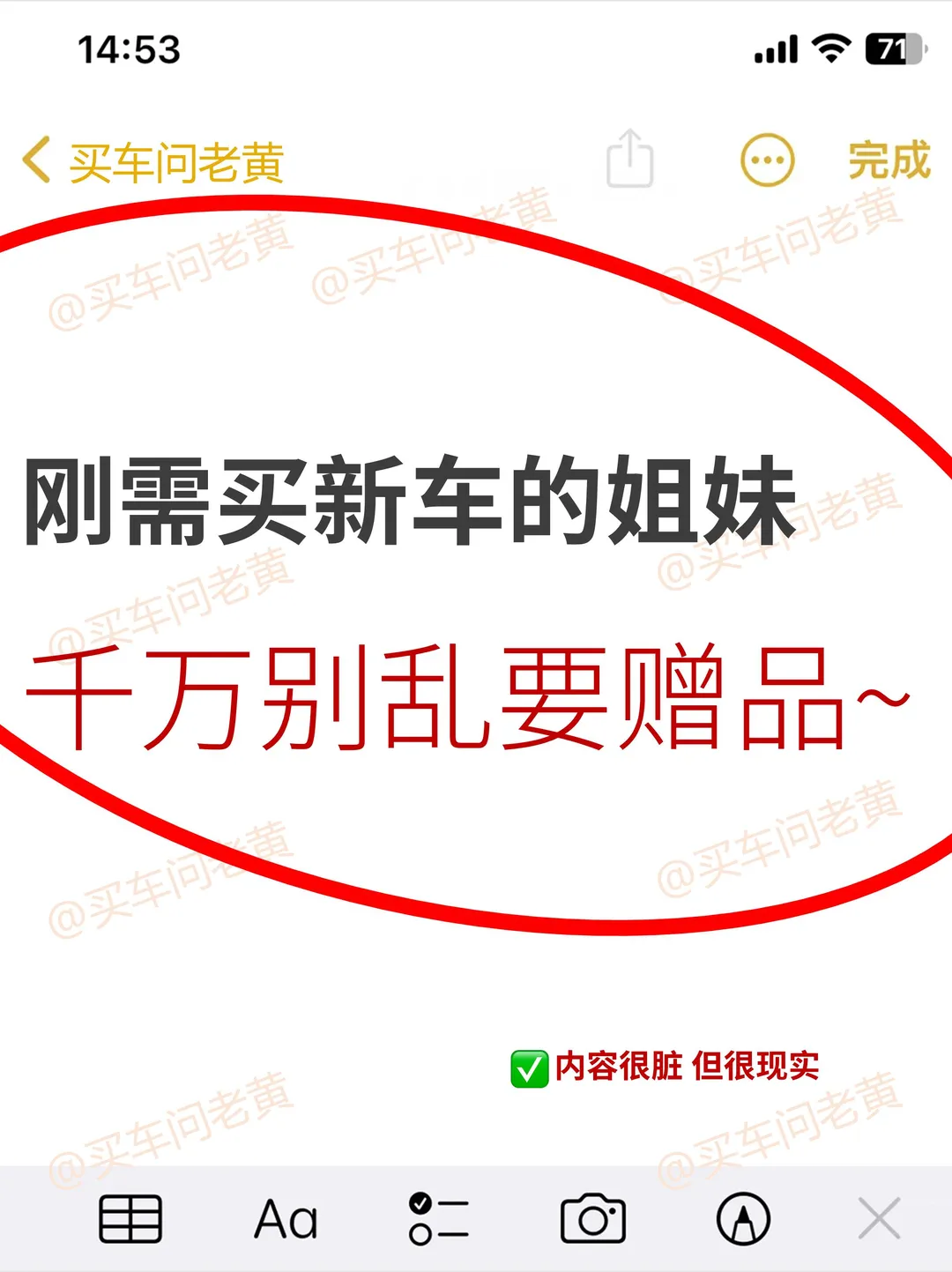 提车时假如是这几样赠品千万别要~