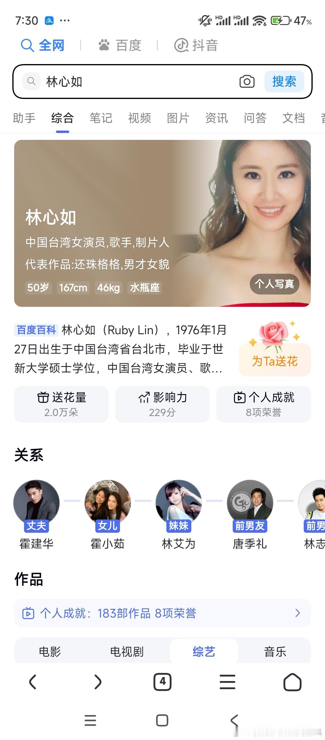 陈妍希想认林心如女儿做儿媳妇
太可爱了，林心如跟霍建华的女儿颜值肯定没话说。
太久没看林心如了，搜了一下，她50岁了。果然明星的年龄都是满50-20的。
[笑cry]以前还有点害怕变老的，现在觉得年龄的确是个数字而已，提前焦虑都是没有用的。
娃要长大，我肯定也会慢慢变老，[笑cry]毕竟我没有逆龄的 ​