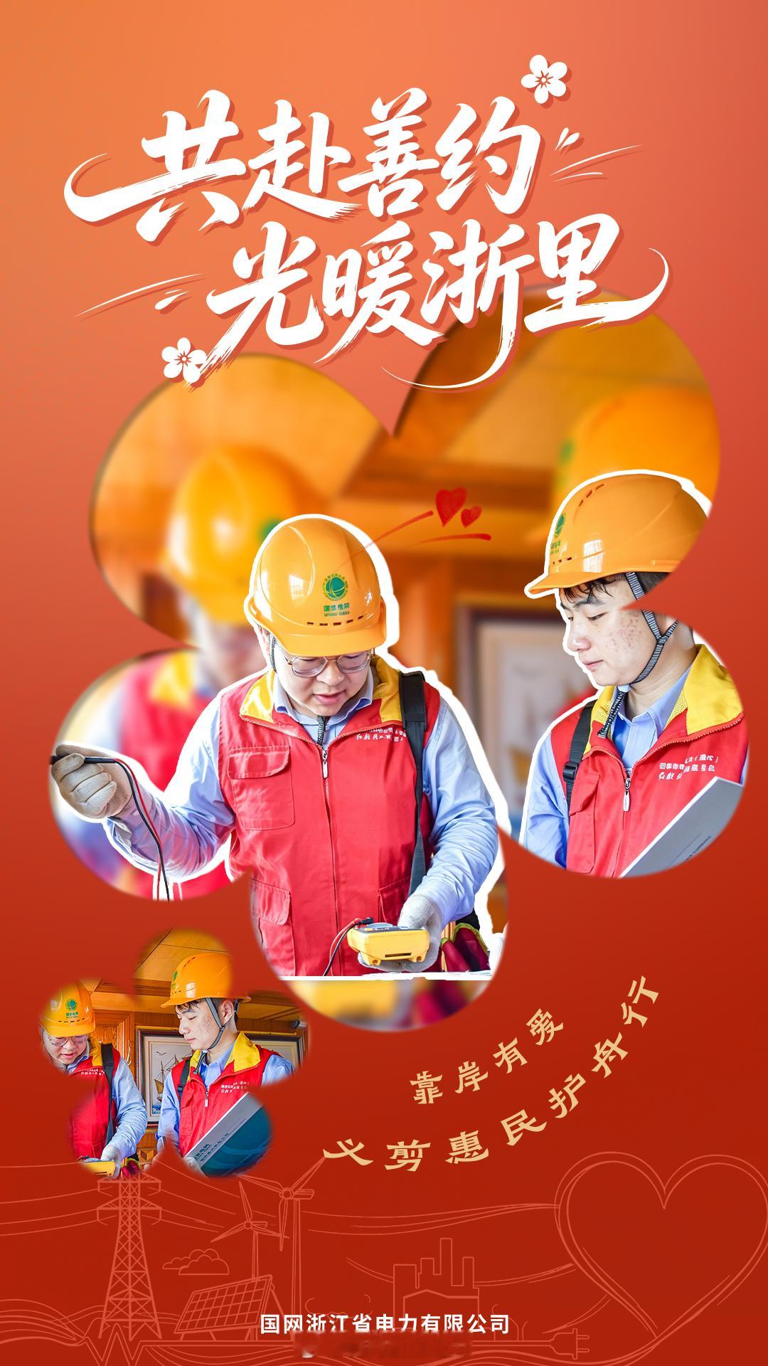 #共赴善约 光暖浙里#【靠岸有爱 义剪惠民护舟行】“张师傅，两边头发长度可以吗？要不要再短一点？”电推嗡嗡声中，红船共产党员服务队为停靠在海盐望海水上服务区休整的船员提供爱心义剪服务，让奔波许久的船员面貌焕然一新。理发间隙，队员们同步开展船舶用电安全巡检，仔细排查船 ​