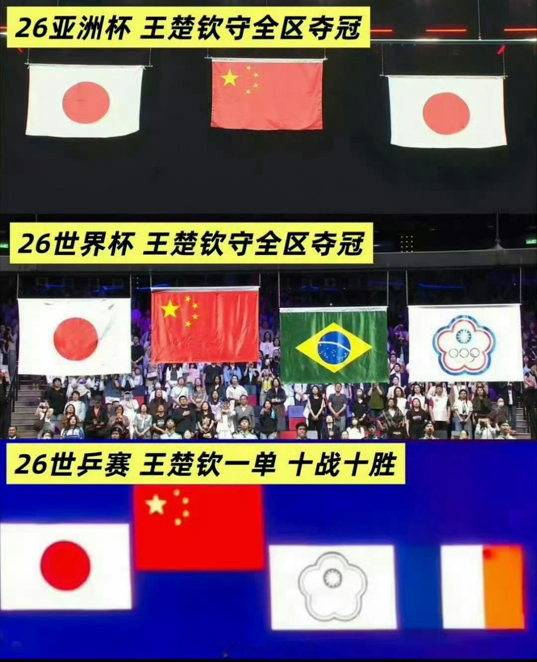 #王楚钦2026WTT多次退赛#
应该是多次【因伤退赛】才对吧 我们ctta嘴上说保护运动员，结果长期连轴转需要单核抗队伍的人伤病困扰到现在仍未得到解决？球迷也想问问为什么呀。
另外大家不用急，说WTT是商业赛不重要看三大赛的，队长现在有两个了；出尔反尔觉得WTT重要的，队长奖杯数依旧第一，不劳大家操 ​