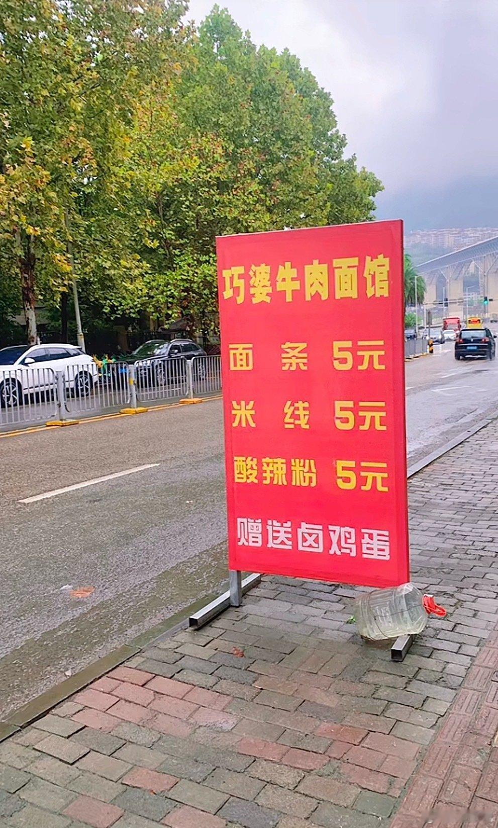 感受下万州面馆还存在的物价
#万州城事##美食分享# ​