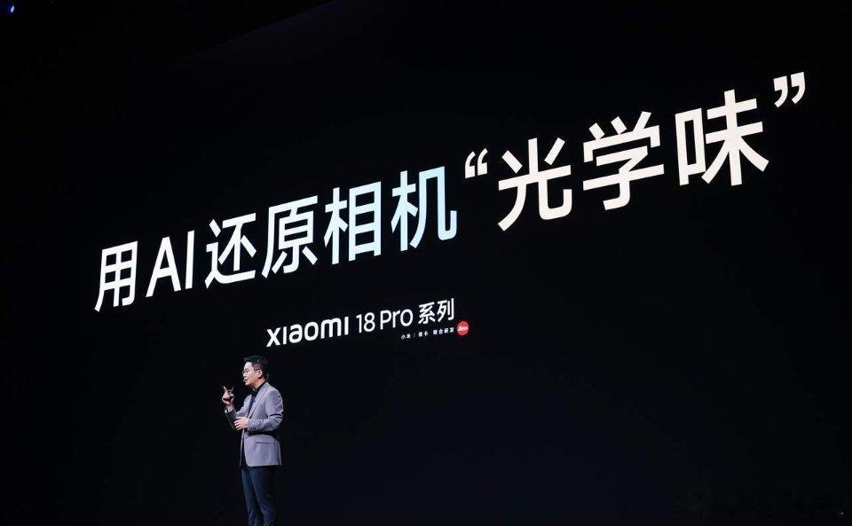 小米这次科技月真的杀疯了！
先简单秀一波硬实力：9月一口气发了三款玄戒芯片，小米18 Fold首销直接比上一代大折叠暴涨300%，自家Mimo开源大模型更是稳居第一！
 
这次小米18 Pro系列亮点真的多：
正面几乎做到无边框，视觉效果超级震撼！搭载的6代骁龙8至尊版，直接预定2027年安卓旗舰能效天花板。续 ​