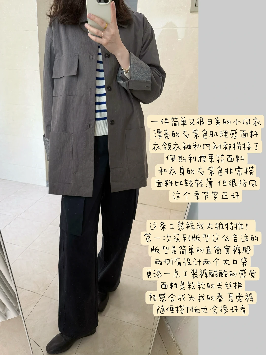 通勤日常/ 春夏轻盈灰调穿搭☕️