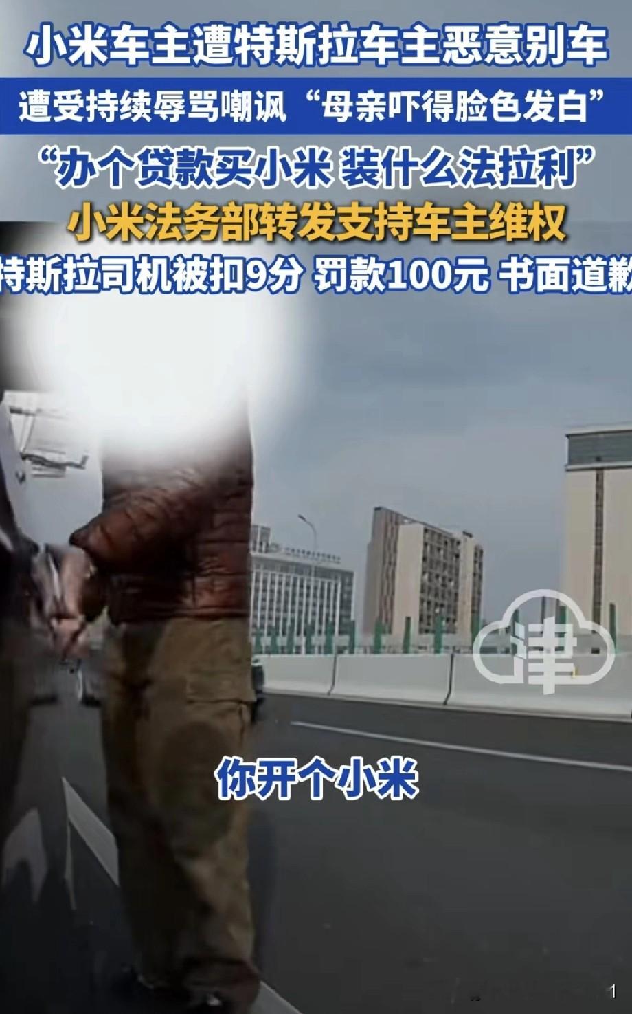 小米法务部转发声援小米车主维权。 近日，浙江宁波一位小米车主驾车送母亲...