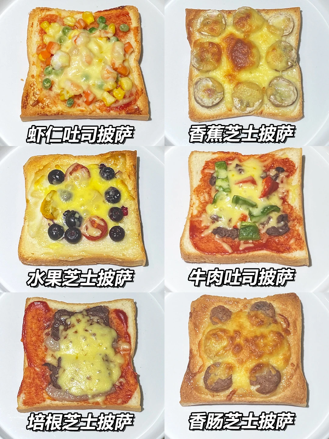 12月龄+|一周早餐披萨不重样💯一次就成功