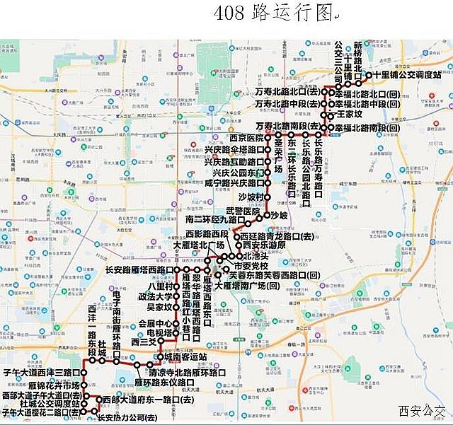陕西西安人2月18起286路408路公交调整取消新增部分站点