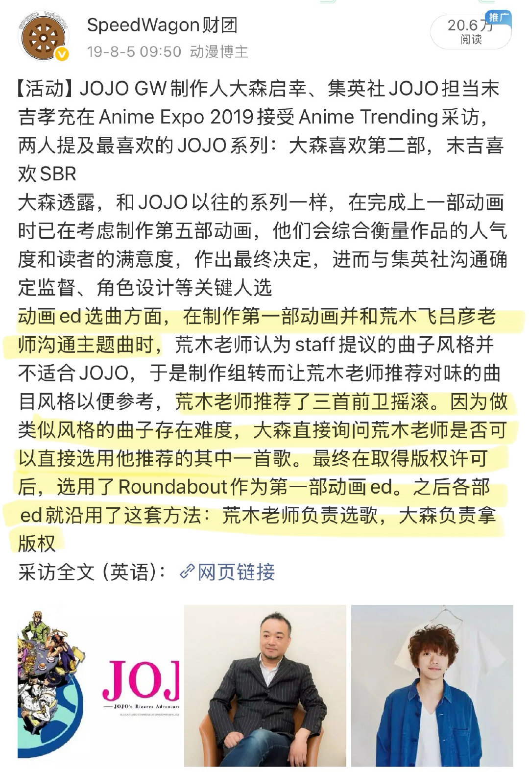 SBR的日产ed在日本和海外都遭遇炎上。有人提到从第一部起ed版权沟通就是大森负责的，这次ed没有沿用荒木老师选歌的原因很可能并不是为了省钱或者帮ed歌手蹭热度，而是因为大森已经在24年去世了…… ​