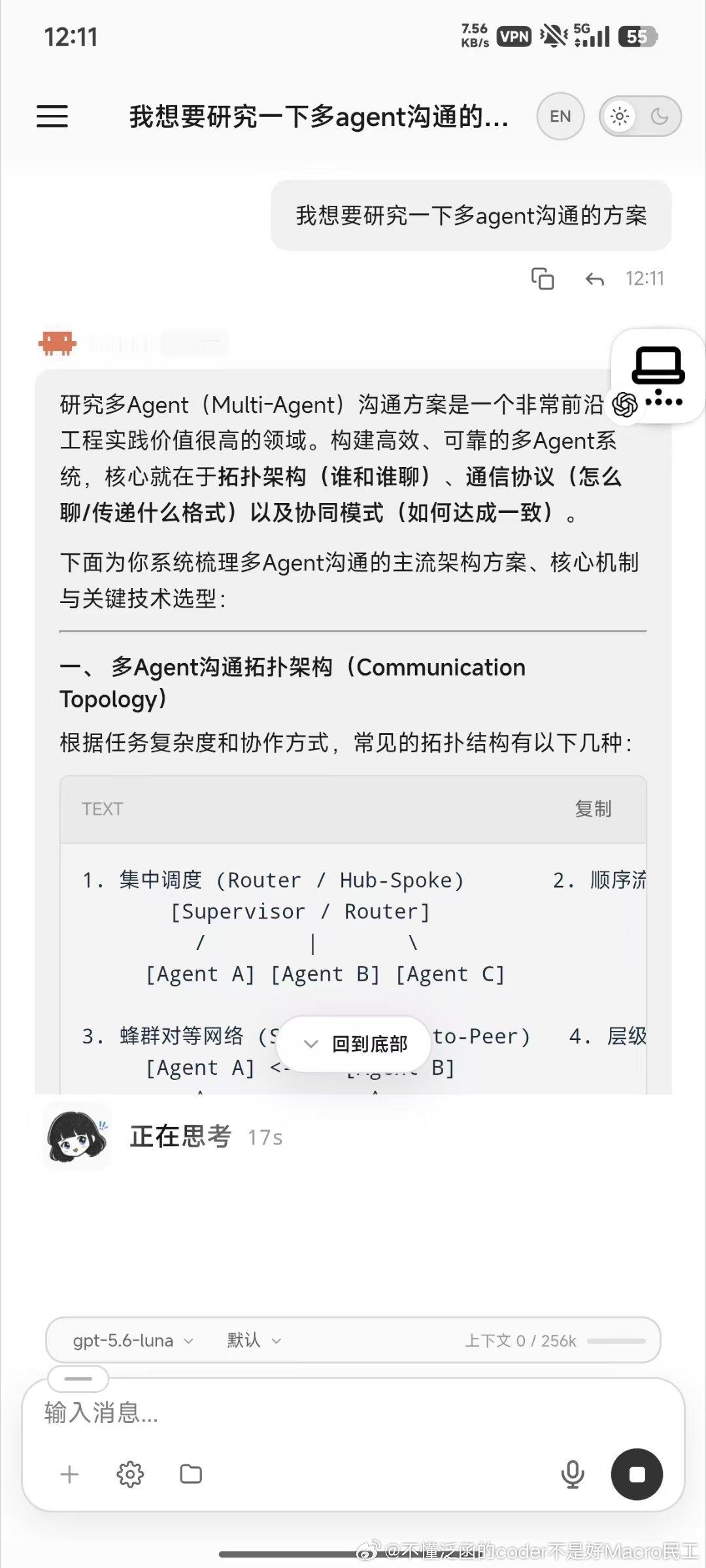 终于让我找到一个好的多agent管理工具，本来已经在自己开发了.然后昨天刷抖音刷到这个的作者，今天一试太好用了我可以同时远程管理我电脑上的cc，codex和hermes.果然你想到的需求大概率已经有人开发过了，开源真是好啊。学术我觉得发展这么缓慢最大的问题就是不够开源，特别是在中国（美国好些但是也还 ​