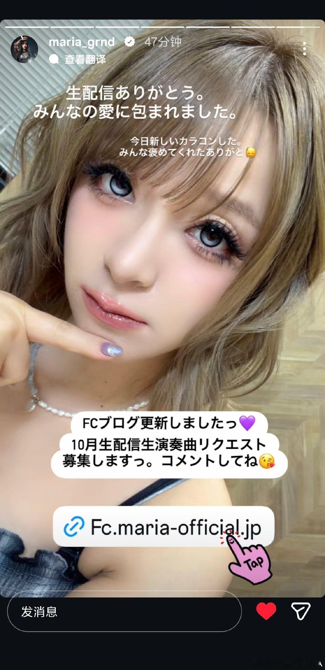 #美依礼芽[超话]# 感谢大家来看直播。
被大家的爱包围着了。
今天尝试了一个新的妆容。
谢谢大家夸我🥹
💜 FC博客更新啦！
正在征集10月直播时想听的演奏曲目！
请留言告诉我哦😘 ​