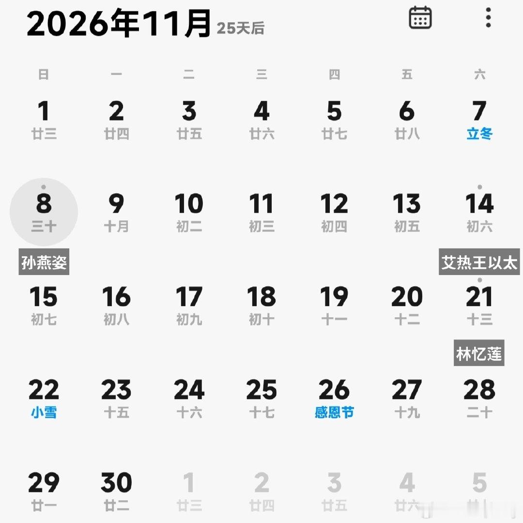 好想快进到11月！！ ​