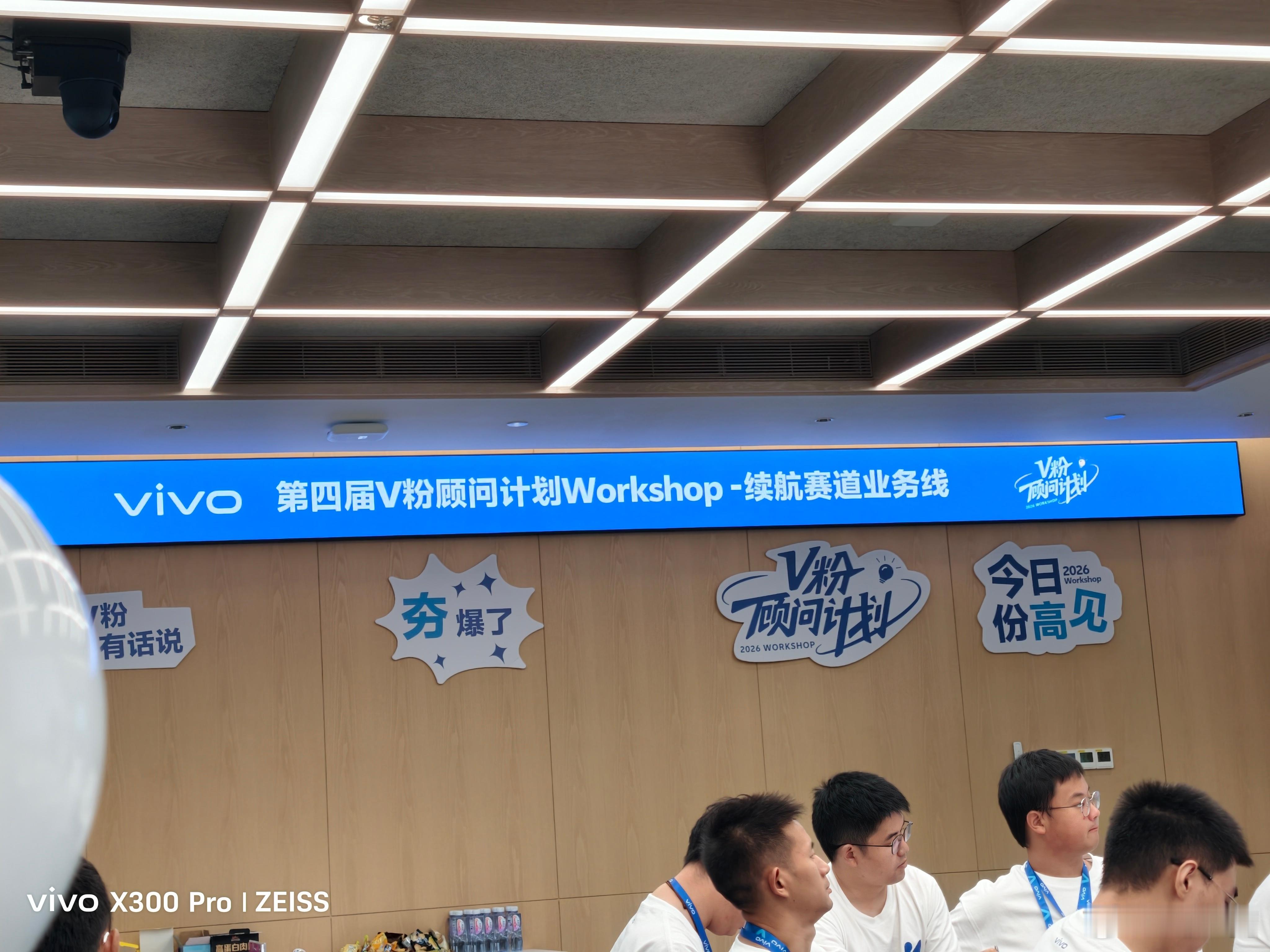 很荣幸这次能被vivo选上用户顾问计划
 做为一名8年v粉 vivo陪伴我走过了许许多多的人生高光时刻 ，也从21年开始接触社区认识到了许多志同道合的小伙伴以及非常非常多的v朋友，并且让我对vivo这个以用户为导向，本分老实企业有了更深层次的了解 也由衷的希望vivo越来越好 ！#v粉顾问计划# ​