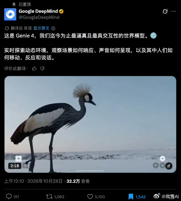 #谷歌上线最强世界模型Genie4#谷歌DeepMind研究预览版世界模型Genie 4来了！

属于高拟真可交互的世界模型，不再是单纯生成一段视频。能实时修改场景，画面动起来的同时音频同步生成，整个虚拟环境是活的，可以进去互动。后续还打算开放给AI Ultra订阅用户。

以后做短片、游戏场景、虚拟演示门槛直接 ​