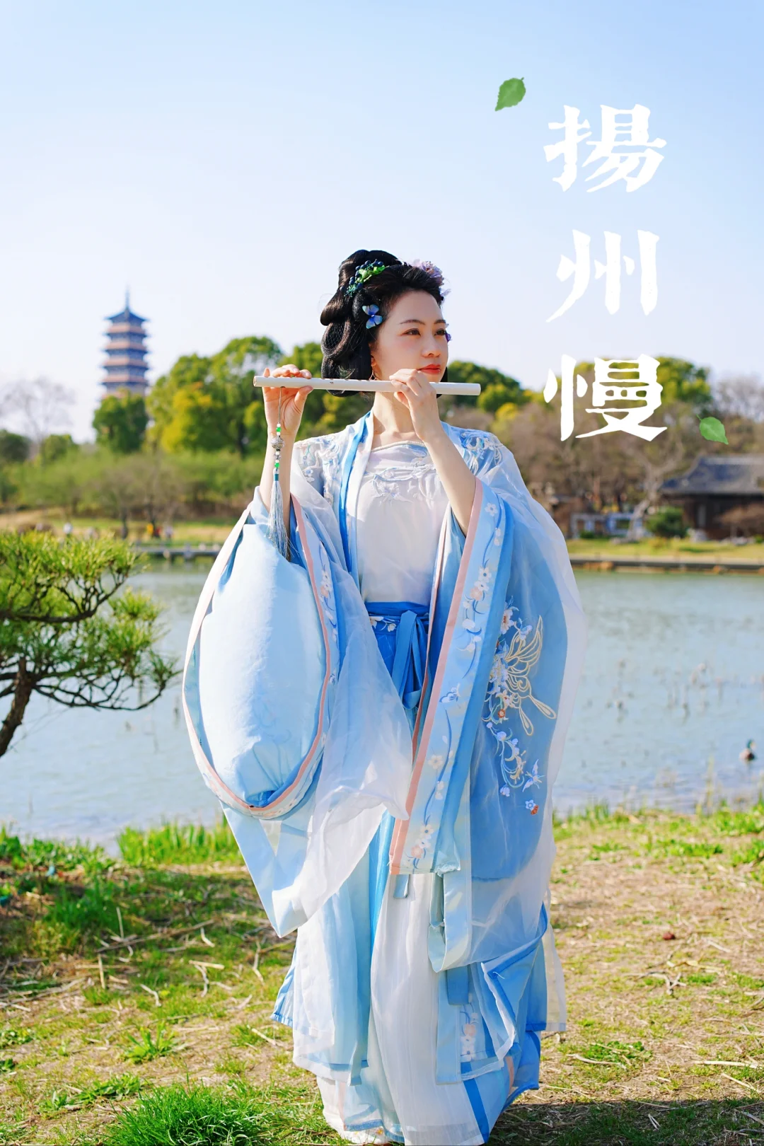 扬州慢·诗意隐居瘦西湖