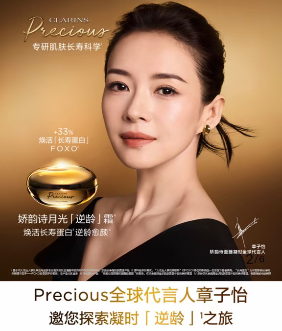 恭喜娇韵诗请到国际巨星章子怡！！