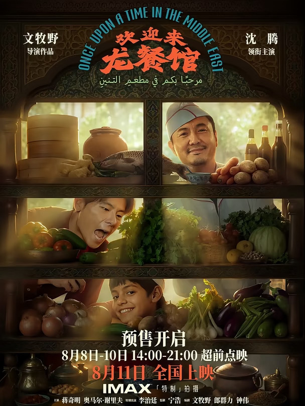 🎬二刷《欢迎来龙餐馆》后劲真的太大了❗❗