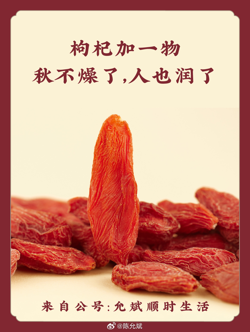 如果以下你中了任一条：1.经常熬夜2.唱歌、说话多3.经常接触打印机4.总想喝水5.秋冬时房间有暖气空调秋天一定要吃麦冬，可以嚼着吃，也可以泡水 陈允斌  顺时生活  养生  秋季养生 教师节  老年健康 饮食养生 健康养生 中医养生 养生日常 养生健康 ​​​​