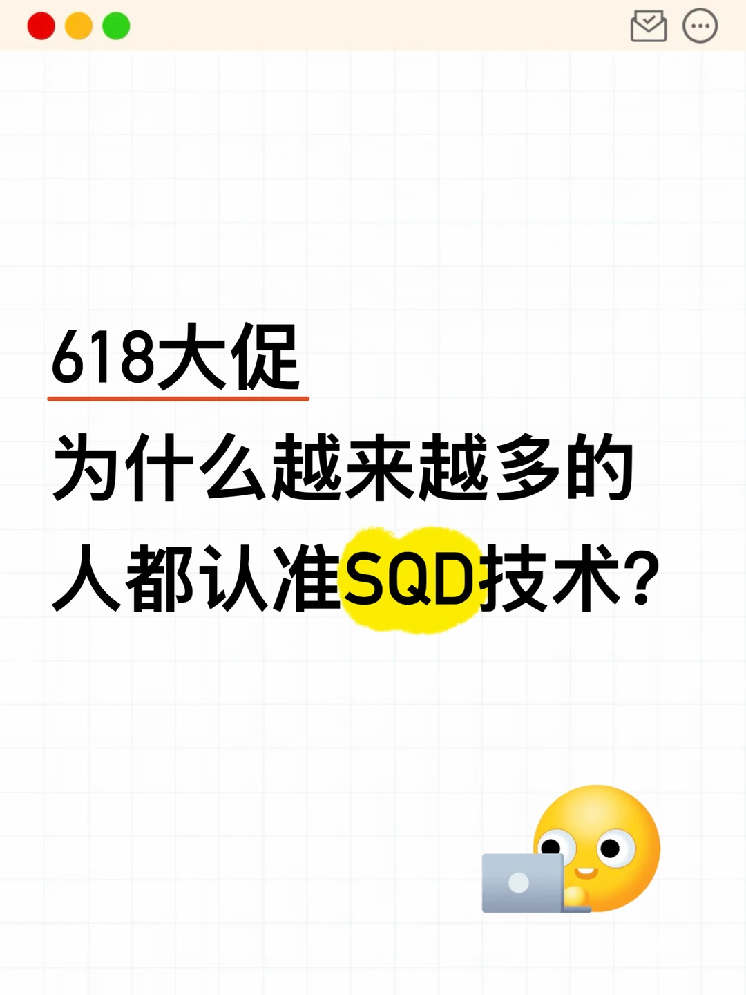 618电视选购，为什么越来越多的人都认SQD？