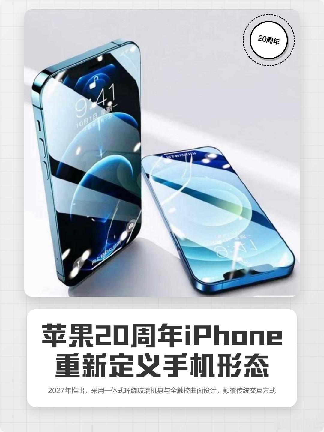 前沿产业观察｜苹果周年旗舰迭代，奇瑞销量登顶，游戏服务行业标准化落地三...