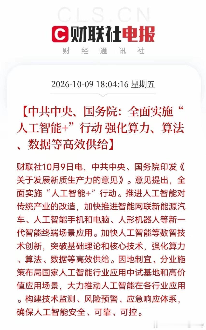 看新闻炒股注定亏的裤衩都没了，周四晚上看着美股高喊ai泡沫的人是否是周五早盘抢跑的？？？收盘后…！！！[笑cry][笑cry] ​