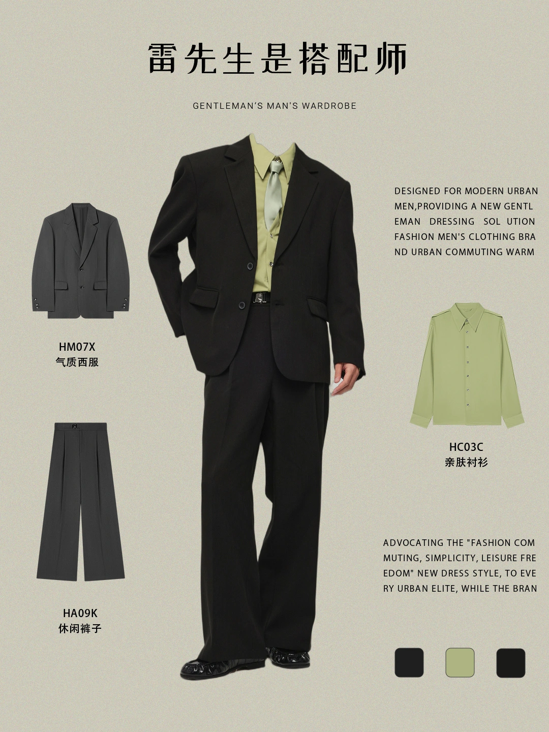 救命！黑西服这样搭一整个雅痞绅士出来了