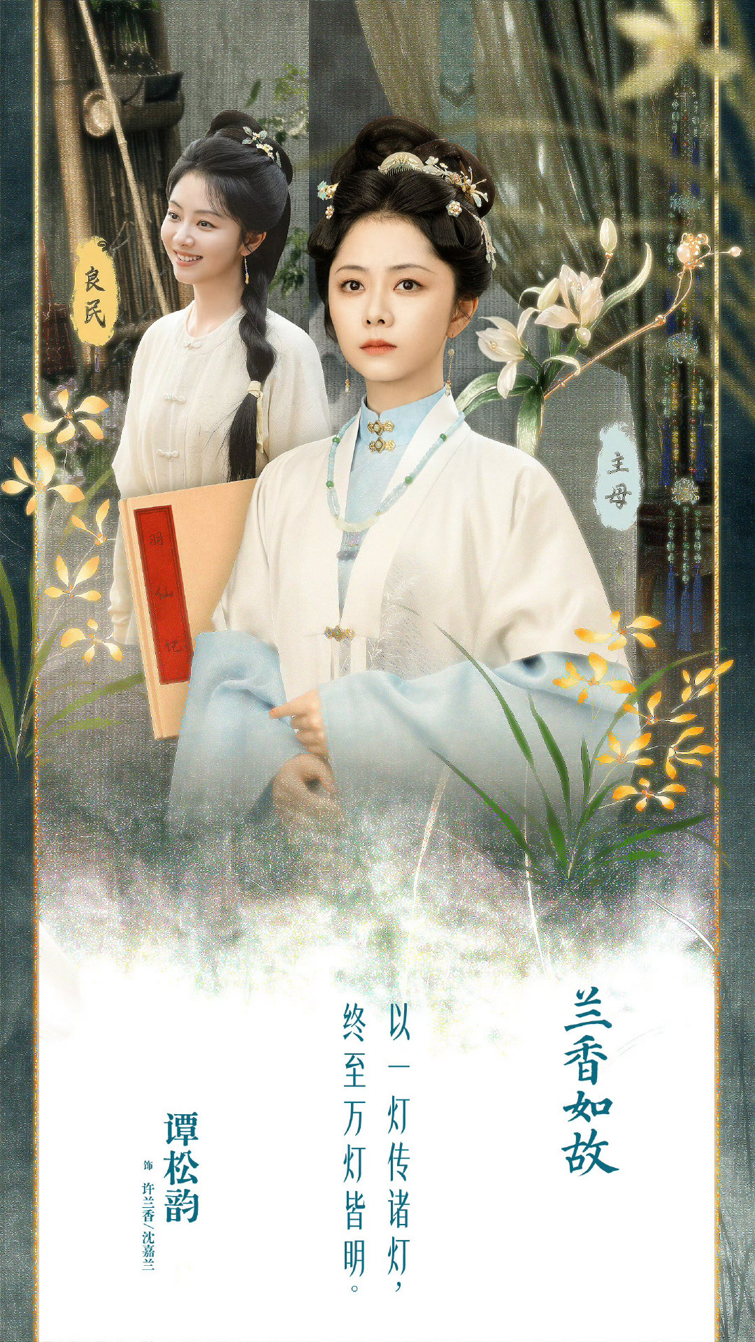 #兰香如故热度超过长相思#都很好看，没看过的可以来腾讯视频看《兰香如故》[么么哒][么么哒][么么哒]​