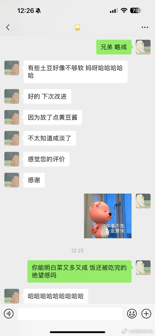 预制菜用餐与厨师反馈 ​