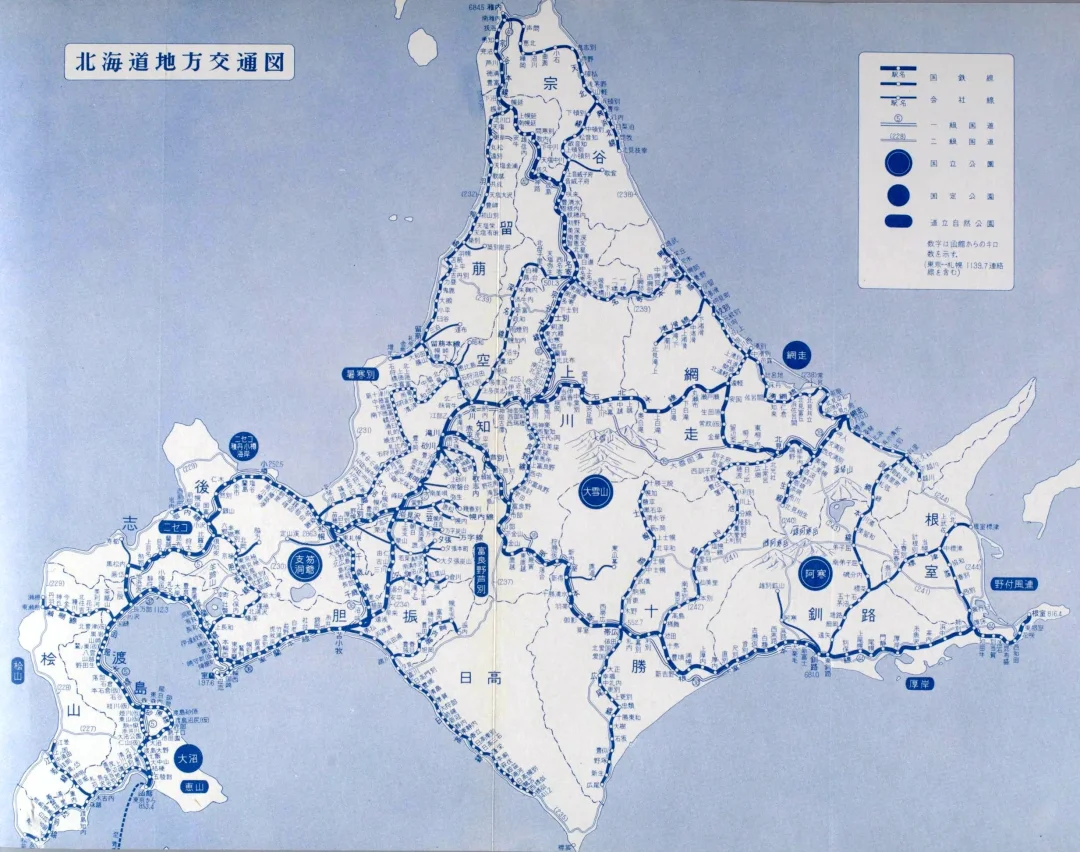1964年，北海道铁路的高峰年代
