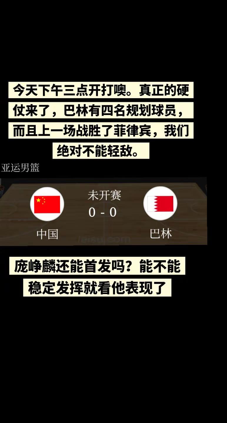 中国男篮 篮球赛事 球赛结果预测 中国队比赛结果 中国出线