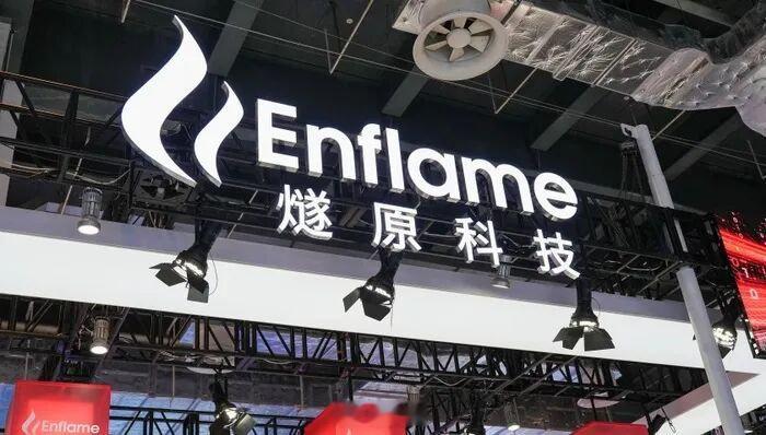 【燧原科技上市首日股价大涨逾190%】
中国人工智能芯片“四小龙”之一的燧原科技周五在上海科创板挂牌上市，该公司股价大涨逾190%至414.46元人民币，本次首次公开募股(IPO)共募资约61.2亿元人民币。
更多内容请阅读： ​