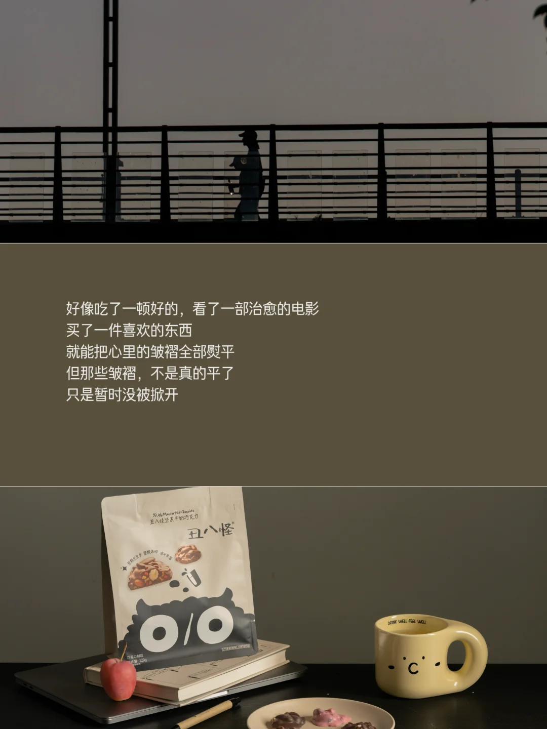 治愈自己是一个缓慢的过程…🍫