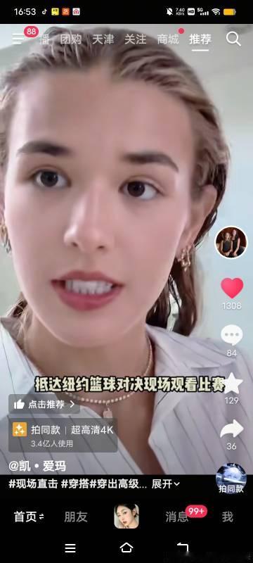 特朗普 孙女 比我小21岁 都被我吸引 艺品藏拍 马艳 算什么东西