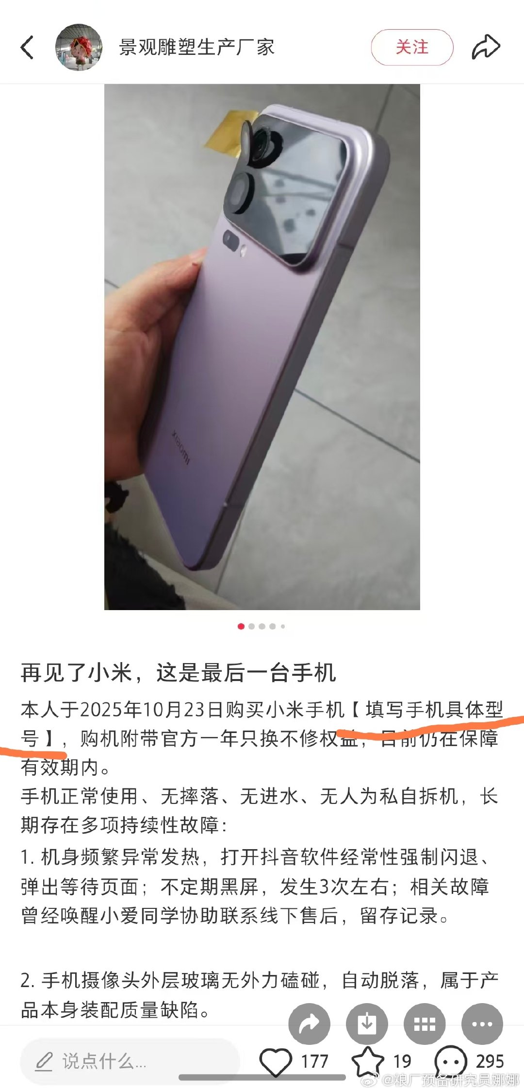 希望以后大家在对待这种任务的时候
认真一点
这样看都不看直接复制粘贴能正常结算吗？

人家让你填手机的具体型号啊！ ​