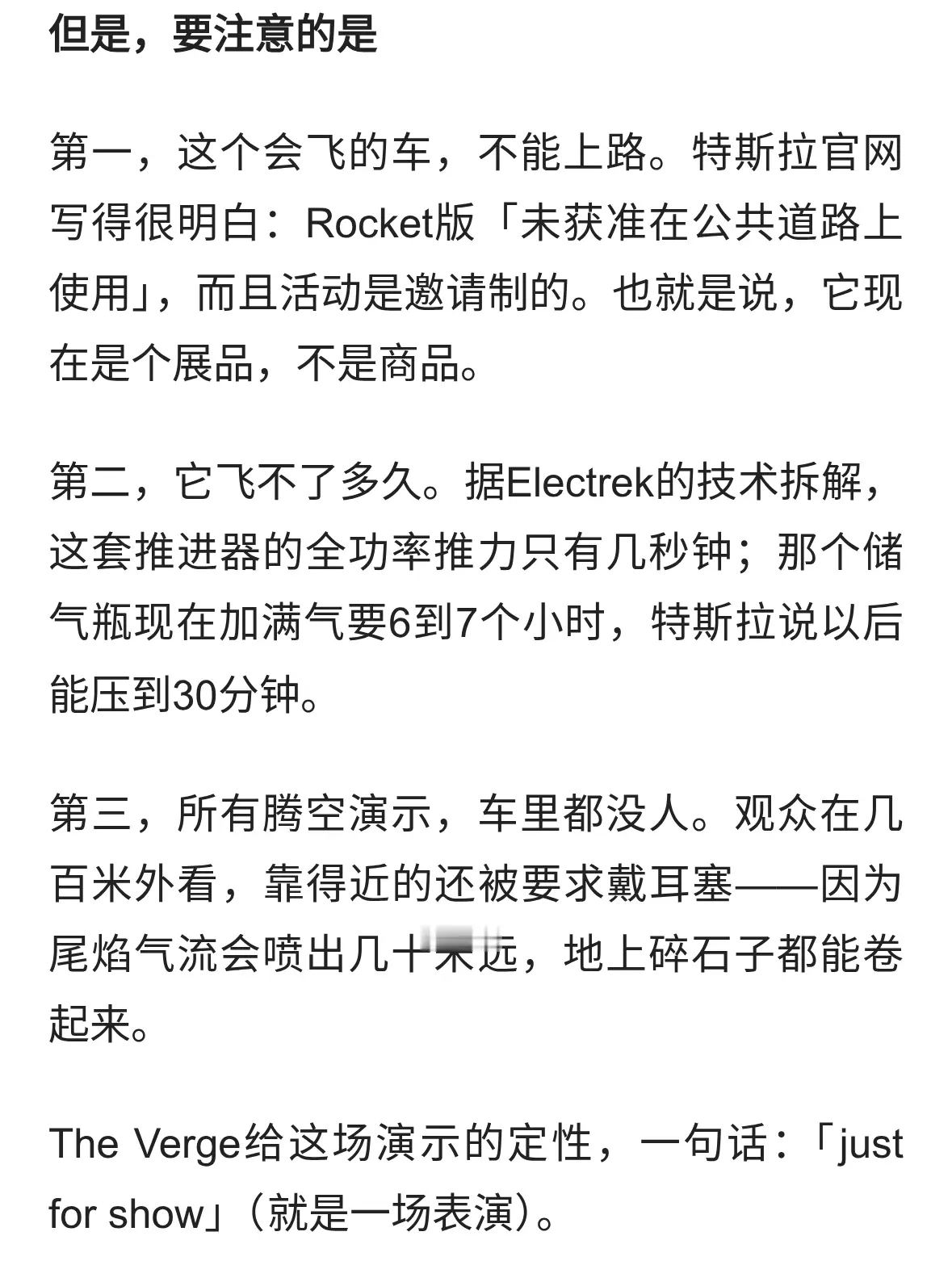 特斯拉 Roadster “飞行跑车”，原来童年科幻正在逐一成真