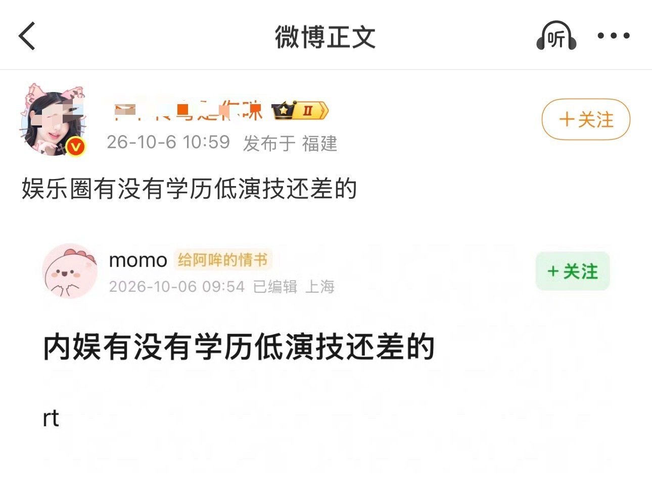 转弯提名演技差的，对杨紫 刘亦菲 angelababy等粉丝来说不就是送分题嘛，那马上不就想到了4个字嘛

#飞天奖##杨紫##迪丽热巴##angelababy# ​