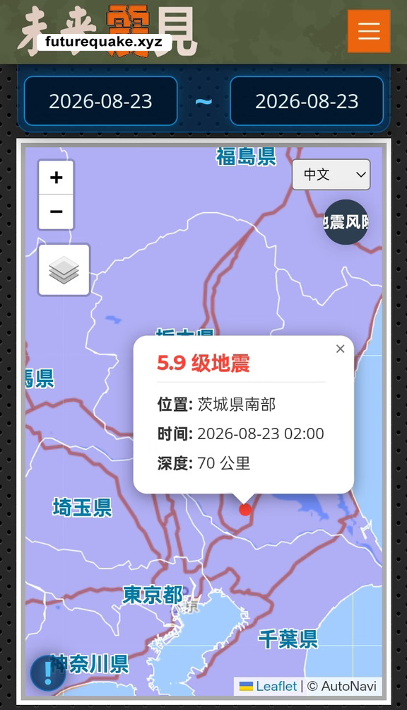 茨城凌晨突发5.9级地震，关东多地震感强裂