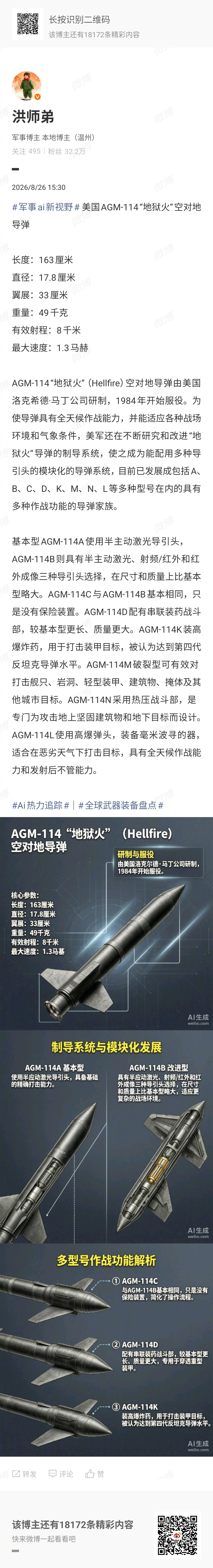 #军事Ai新视野##Ai热力追踪#哈利法克斯级护卫舰是加拿大皇家海军的核心主力战舰，也叫城市级护卫舰，一共建造12艘。首舰1992年服役，全部舰艇1996年前完成入列，承担加拿大绝大部分远洋任务。

该舰满载排水量五千余吨，舰长134米，采用柴燃交替动力，最大航速30节，续航能力出色，很适合北大西洋恶劣 ​