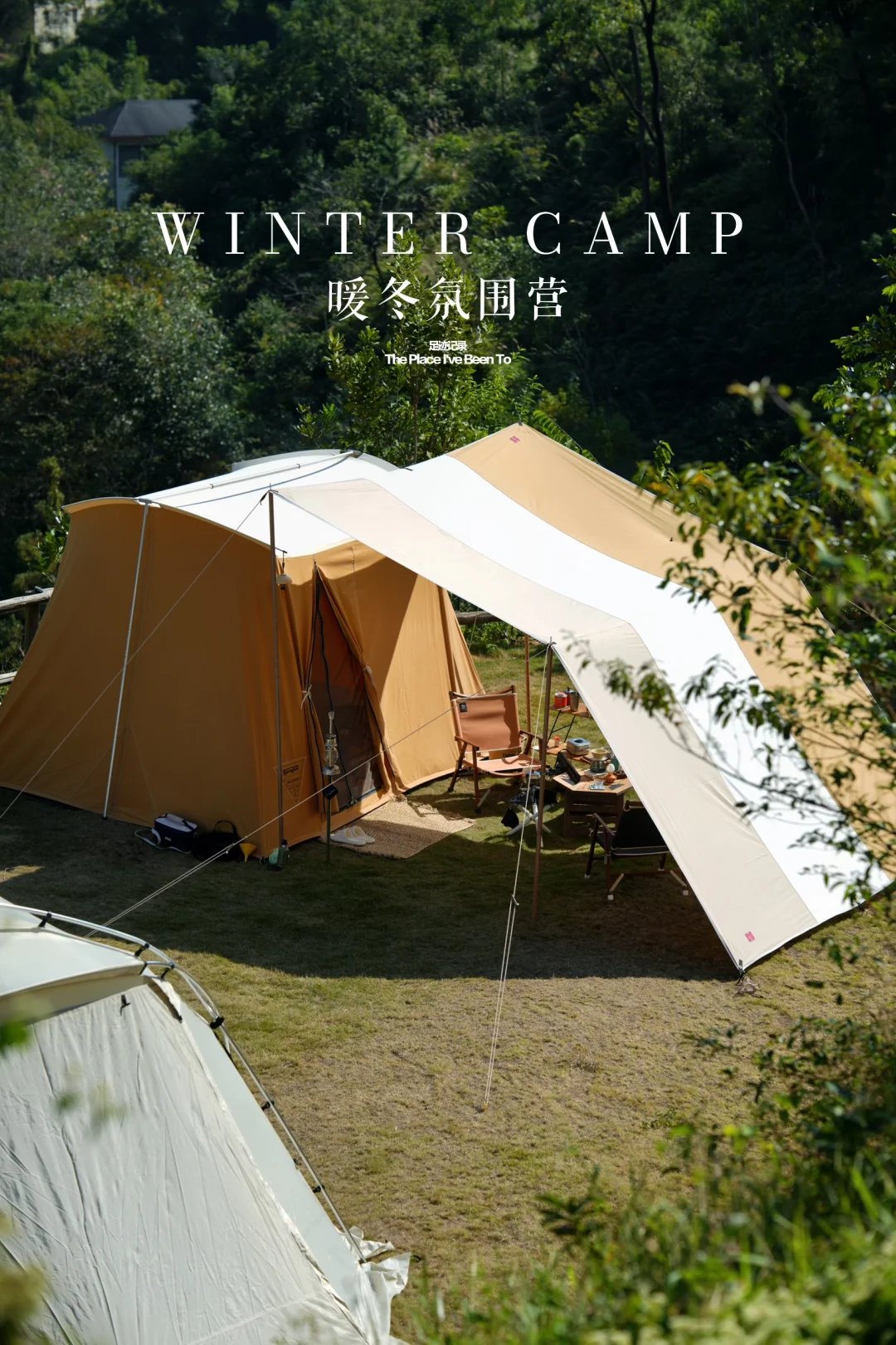 想看看大家冬日露营❄️帐篷都是怎么布置的