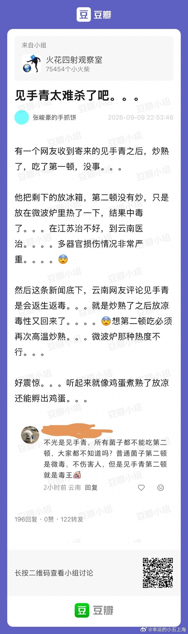 啊？会返毒？ ​