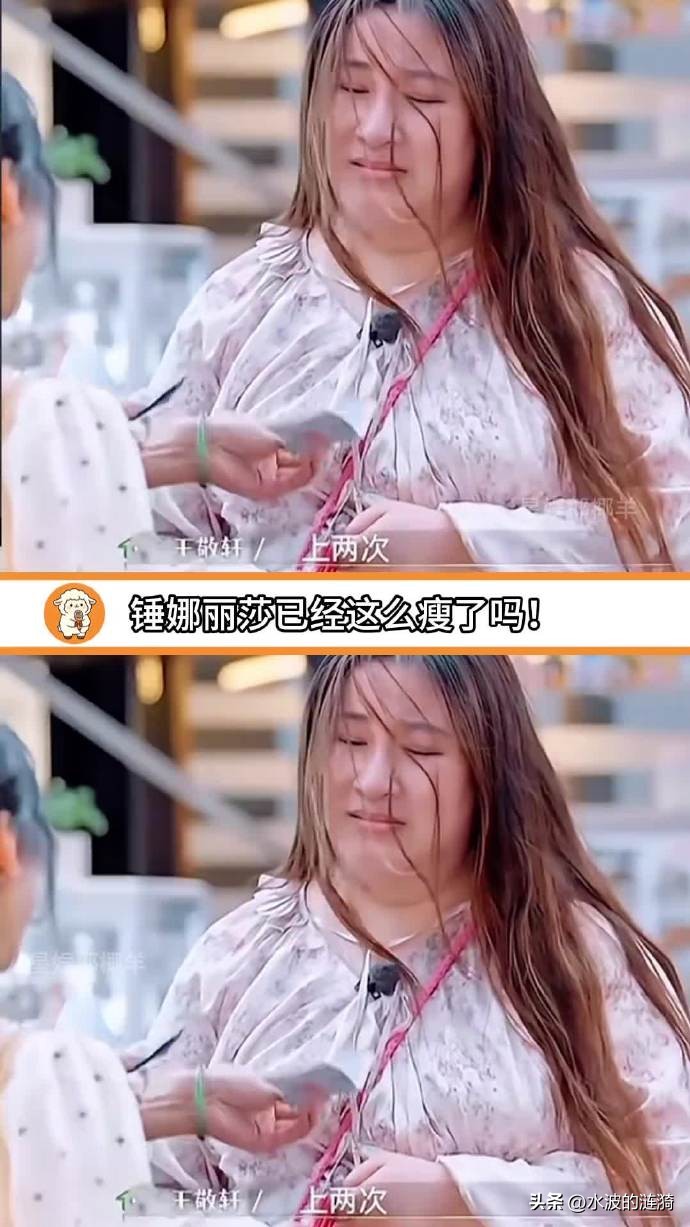锤娜丽莎肉眼可见暴瘦，引来一众猜测！三年瘦30斤，慢减肥才是自律的真相