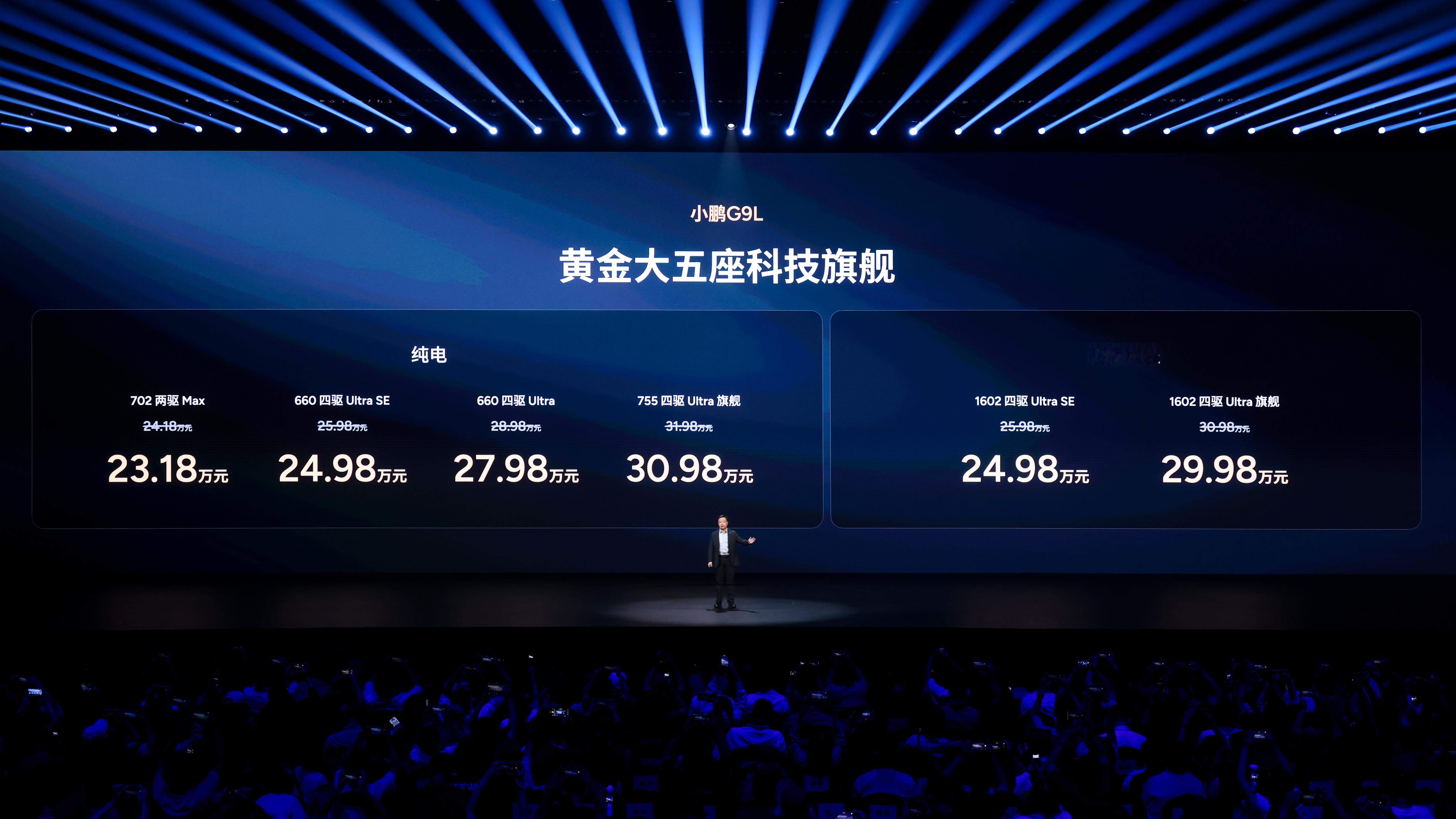 23.18万起，小鹏G9L能把9系旗舰体验装进大五座吗？
 
最近，小鹏G9L正式上市，官方限时售价23.18万元起，热度不低。
在我看来，G9L比较有趣的地方，是它没有跟风做六座，而是把五座做成了旗舰。官方说“六座空间、五座布局”，听起来像话术，但放在5120mm车长、3100mm轴距和0.605