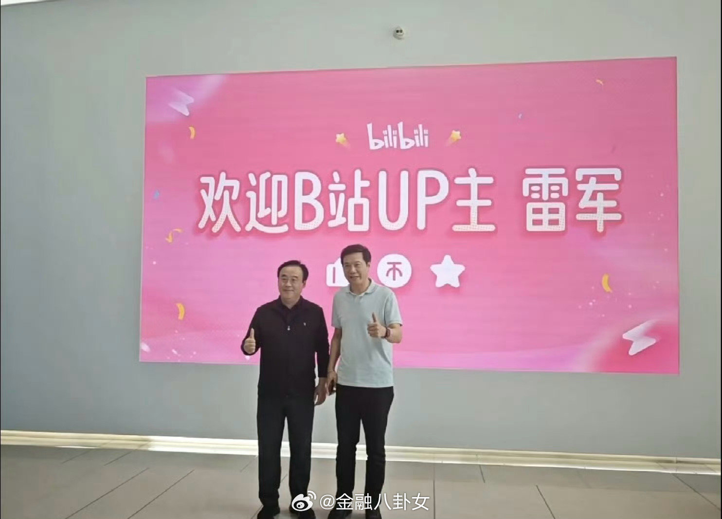 #雷军现身B站总部#《B站UP主雷军》[doge] ​