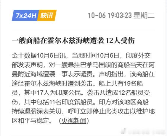霍尔木兹海峡客船又遭遇袭
一波又未平，一波又起
反反复复，原油受到这样因素也上蹿下跳，原油小弟也是，短期还不如看橡胶这类，安全性更高！#原油# ​