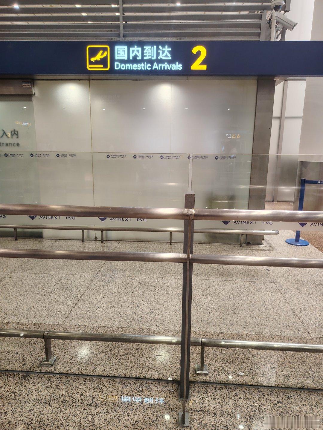 #哈尔滨国道自驾上海#
这里既是几家航空公司的国内到达，也是机场的国际到达出口，因此，有来自全世界的人从这出来。

上海真是国际化大都市。

有相当数量、不知道是来自哪里的旅客，个子还没有图一的玻璃护栏高，亚裔面孔。年老的矮，可以理解，里面的年轻人也矮。

图二是来自新疆莎车县的同学们， ​
