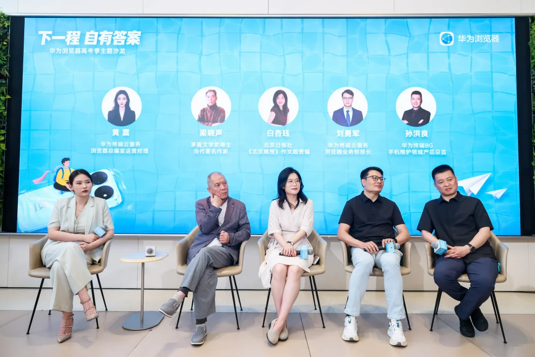 华为浏览器“高考”频道上线啦，可参考志愿填