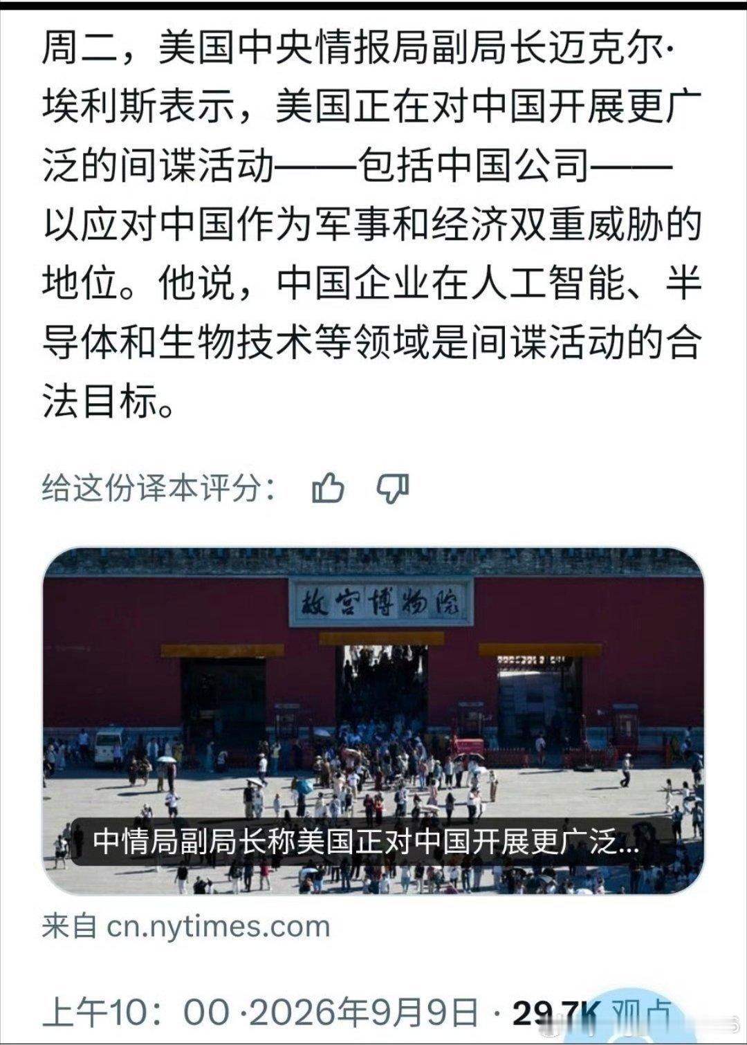 美国人工智能（ AI ）新创企业 Anthropic 一名研究员决定退出 AI 产业，理由是担忧 Anthropic 及其竞争对手正竞相开发他们无法掌控的系统。这显示顶尖 AI 公司内部对安全疑虑日益升高…… ​