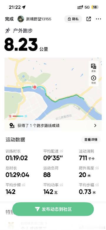 🏃6km+🚶➡️2km