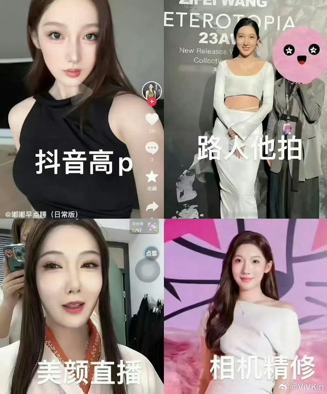 #都美竹 医美#    至今都无法理解吴哥的审美跟眼光，吴哥你当年好歹开个灯看一下呀 ​