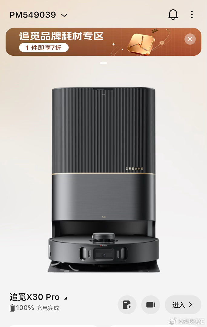 追觅App 无法登录 ？？？我的扫地机器人刚看，能登！其实追觅清洁小家电都很稳的，就是这两年步子跨的太大了，希望能在27年恢复更合理的发展吧。👏👏 ​