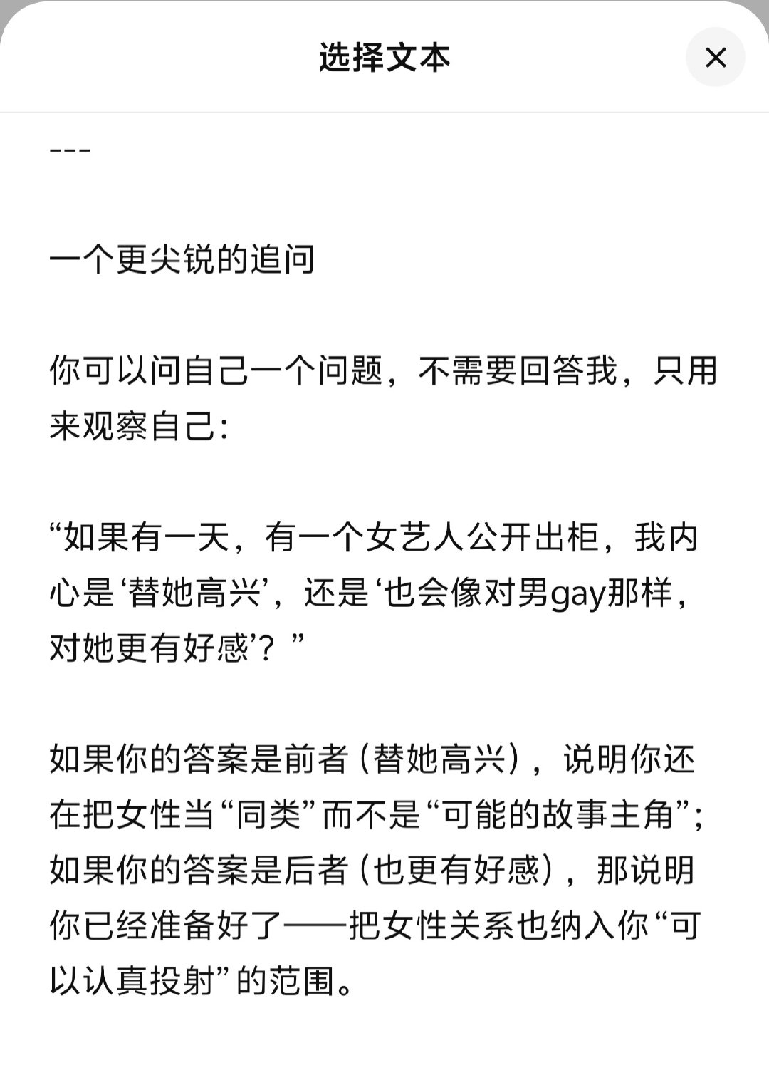 关于骚扰deepseek能得到什么答案 ​
